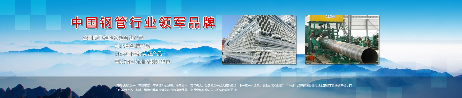 衡水華岐鋼管廠