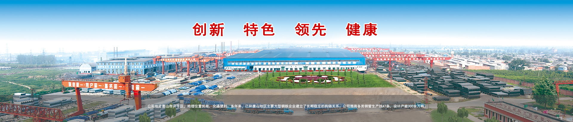 衡水華岐鋼管廠